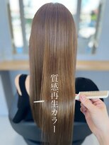 ロイ(ROI) 質感再生トリートメント×艶感ベージュ