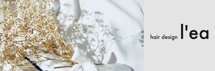 レア(l'ea)のサロンヘッダー