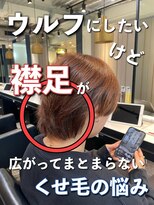 エノア 青山(ENORE)&nbsp;メンズ縮毛矯正/曲がる縮毛矯正/メンズ髪質改善/メンズカット