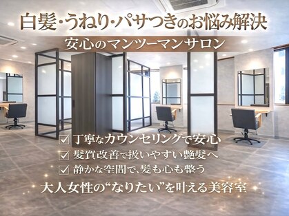 ハクバイジェービー 稲毛(hak by jb)の写真