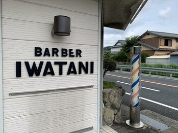 バーバー イワタニ(BARBER IWATANI)