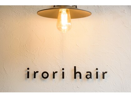 イロリ(irori)の写真