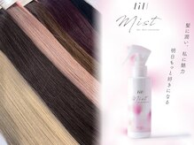 リゼル ユア シブヤ(RISEL YUA SHIBUYA)の雰囲気（自社開発のこだわりエクステ& エクステに最適な専用ミスト）