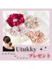 【プレゼント付】カット＋カラー＋髪質改善トリートメント＋シルクシュシュ