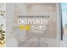 〇R8年高卒限定♪カット＋ダブルカラー＋内部補修トリートメント ￥16500