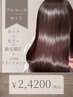 カット+カラー+縮毛矯正+3stepトリートメント+活泡泉　￥33000→￥24200～