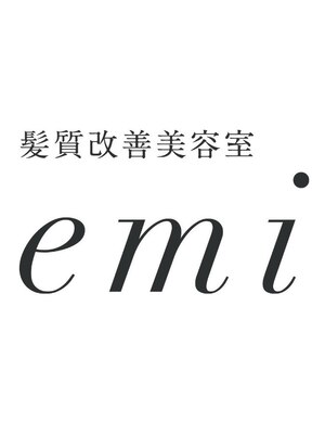 髪質改善美容室 エミ(emi)