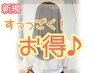 新規【50%OFF！】イルミナカラー＋カット＋Sスパ＆超浸透ピトレティカ集中Tr