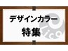 【ケアブリーチ使用】フルハイライトカラ-＋全体カラ-＋アミノT¥16500→15400