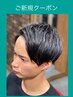 ご新規【１時間メニュー】＜デザインカット＋シャンプー＞4500円→4000円