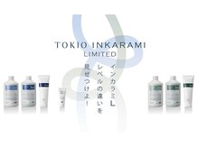 【TOKIO  LIMITED トリートメント】限定サロンのみが扱えるランクアップした最高級TOKIOトリートメント