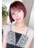 【夏の】大人うる艶カラー＋話題のトステアとレブリン酸配合☆