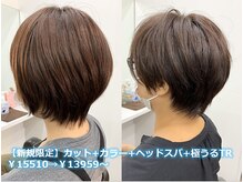 ヘアーアンドスパ ベアーズ 2