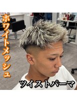 ルースト 心斎橋店(ROOST)&nbsp;短髪/ホワイトメッシュ/ツイストパーマ