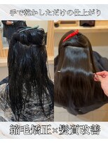 アトレ 南堀江店(attrait) 朝をラクにする。縮毛矯正×髪質改善