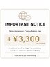 【海外からご来店のお客様へご案内です】1番下に専用クーポンもあります！