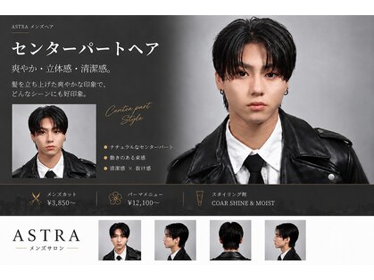 アストラ(ASTRA)の写真