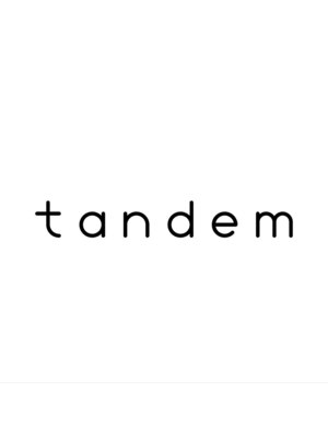 タンデム(tandem)