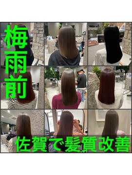 ポラリス(Polaris) 佐賀　髪質改善