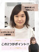 エレラビューティー(ELERA beauty)&nbsp;お悩み別：かわいいイメージにしたい