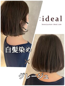 アイディール 心斎橋店(:ideal) 20代/30代グレージュカラー☆明るい白髪染めで透明感UP☆四ツ橋