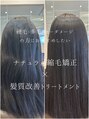 コノアラボ 守谷店(Conoah labo) 【守谷/髪質改善/縮毛矯正/ナチュラル/ストレートパーマ】
