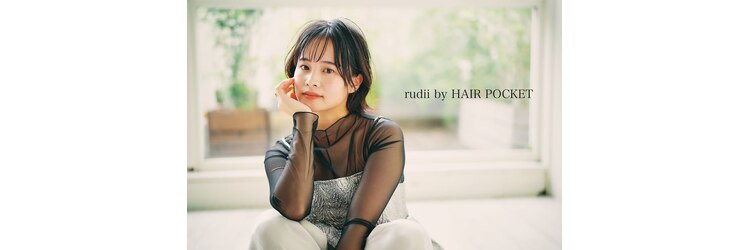 ルディー バイ ヘアーポケット(rudii by HAIR POCKET)のサロンヘッダー