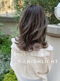 大人のハイライトレイヤーカット N2 21