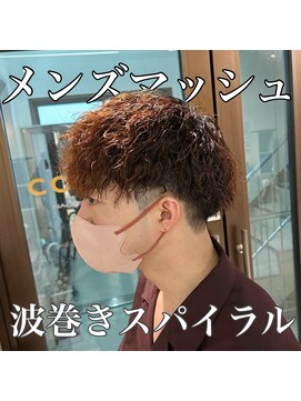 コワファーストナガサキシャンプーボーイ(COIFF1RST NAGASAKI SHAMPOO BOY) 波巻きパーマ 長崎