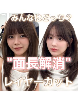アマトウキョウスマートサロン(AMA TOKYO×Smart Salon) くびれレイヤー/顔まわりカット/くびれ巻き/レイヤーカット