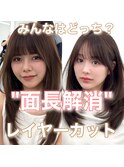 くびれレイヤー/顔まわりカット/くびれ巻き/レイヤーカット