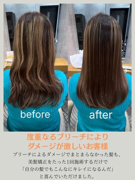 ISINの美髪を育む【髪質改善縮毛矯正】