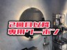 リタッチ回数券【2回目以降ご予約用】＋耳つぼジュエリー6粒