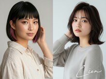 リアン(Lien)