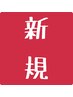 カット+カラー＋トリートメント【プジョリ50MLシャンプー/トリートメント付】