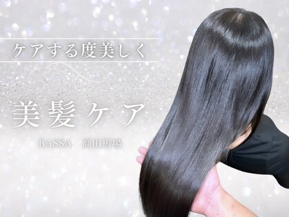 バサ 東大和店(BASSA)の写真