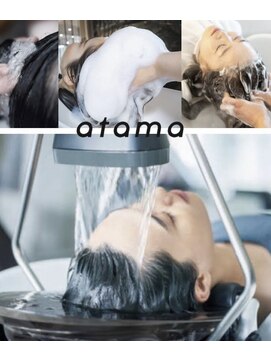 アタマ(atama) お疲れの方オススメヘッドスパ