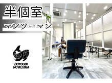 土曜日のクジラ 黒崎店の雰囲気（半個室空間で周りを気にせずリラックス施術で癒しの空間を♪）