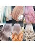 【学割U24】ダブルカラー(1ブリーチ+オンカラー)+3stepトリートメント ￥13900