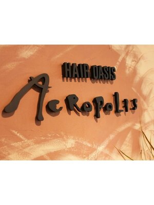 ヘアーオアシス アクロポリス(HAIR OASIS ACROPOLIS)
