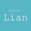 アトリエ リアン(atelier Lian)のお店ロゴ