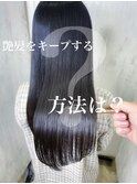 艶髪をキープする方法は？【原宿】【髪質改善】【表参道】