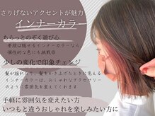 トレンドカラーから王道カラーまで幅広く[なりたい］を叶えます