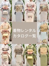 プティクローシェ バイ クオーレ(petite cloche by CUORE) 着付検討中 はクリック