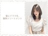 髪にドラマを再整ケアTR