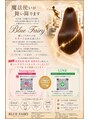 ブルーフェアリー(Blue Fairy)/CHIHARU