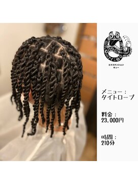 エクステンション キュー(extension Q) タイトロープ