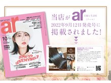 アエリ(AERI)の雰囲気（全国ファッション誌多数掲載★実績のある実力派こだわりサロン）