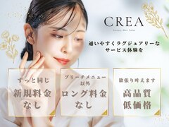 CREA岡崎南店　白髪染め/ハイライト