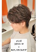 メンズコテパーマ×RJナノオイルケア